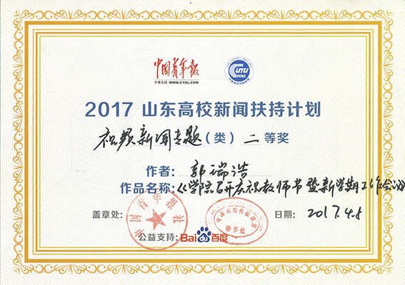 郭瑞浩1.jpg