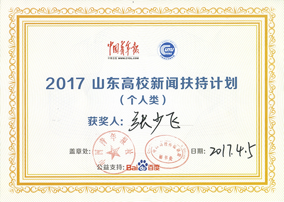 张少飞2.jpg