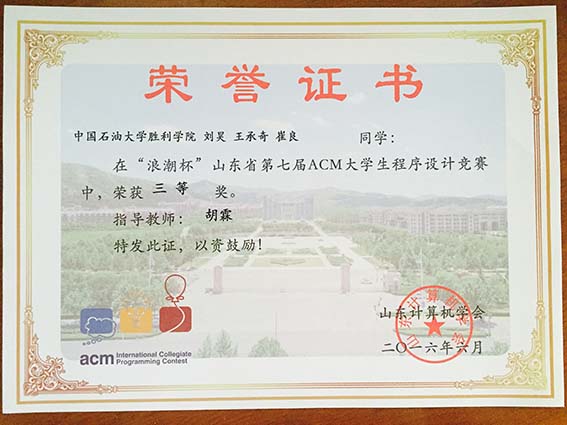 荣誉证书3.jpg
